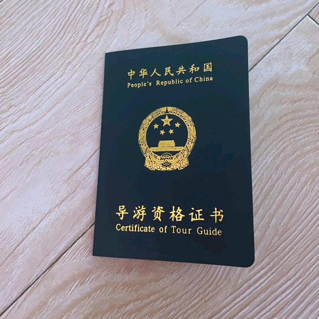 导游资格考试全科指导