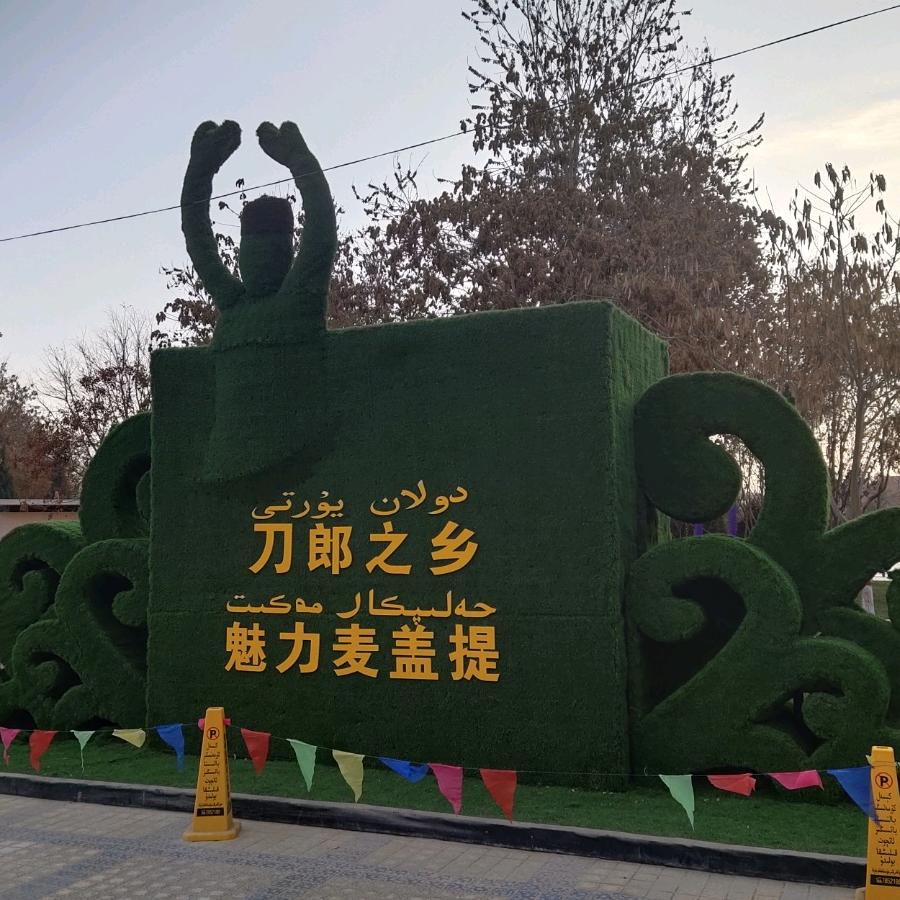 梁山四妮