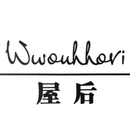 屋后WWOUHHOVI