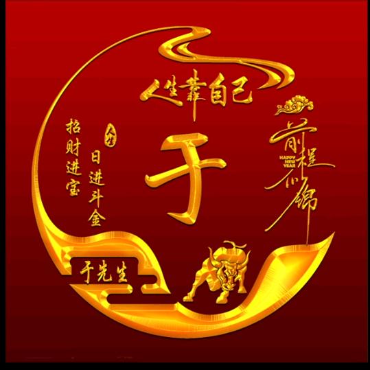 健康