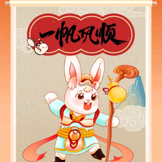 涛声依旧（拒绝连赞）