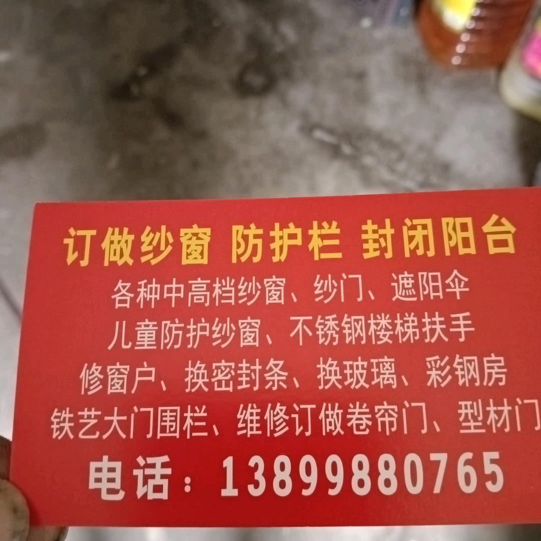 米东专业纩窗，纱门，不锈钢防护拦，