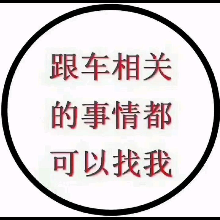 万鑫汽修