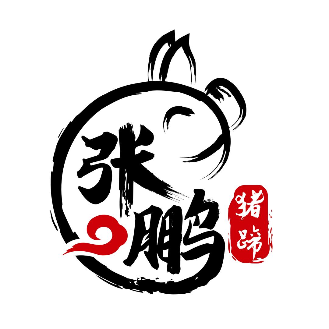 塔桥张鹏猪蹄 平舆总店