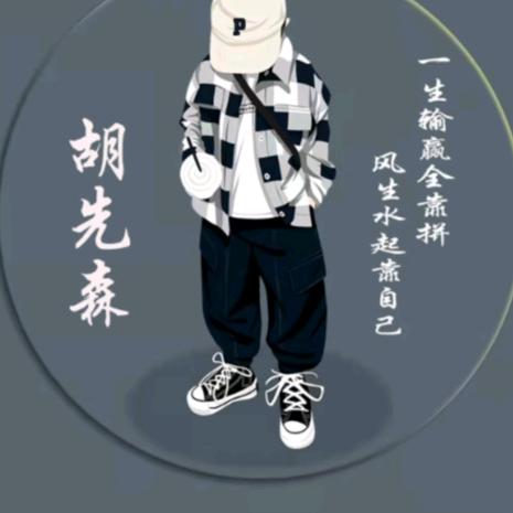 浪九