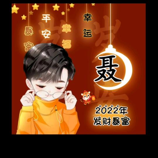 🔥森🔥