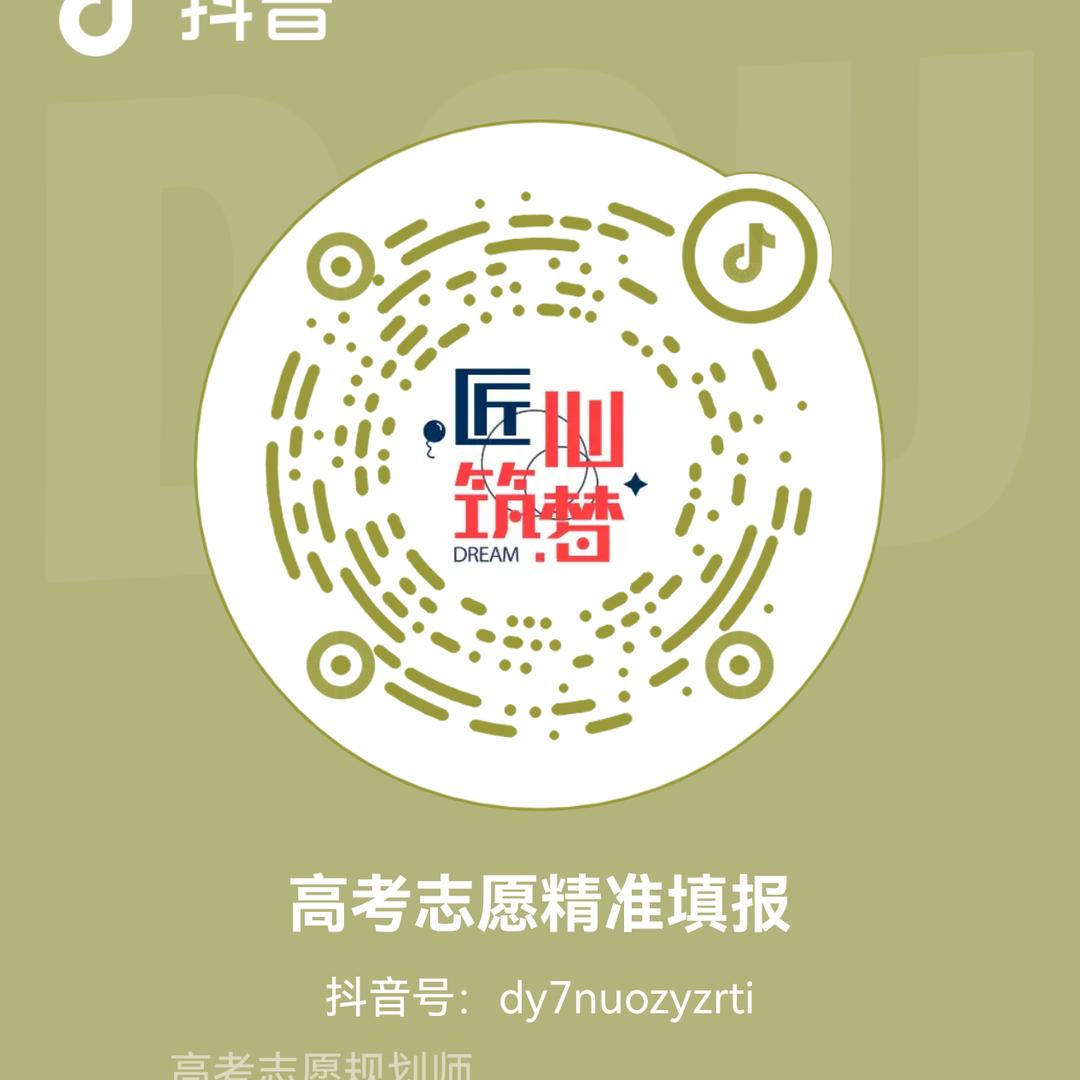 金榜志愿精准填报