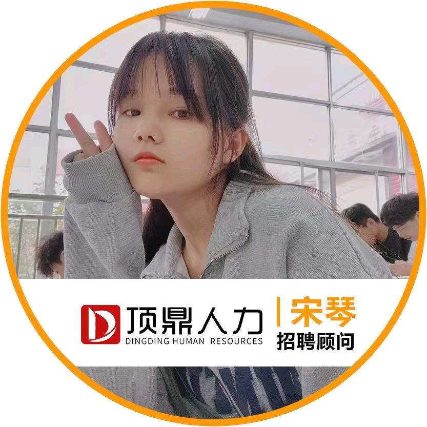 顶鼎人力资源部
