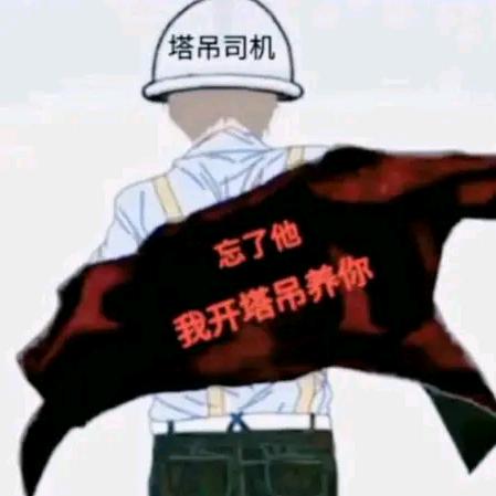 军锅锅