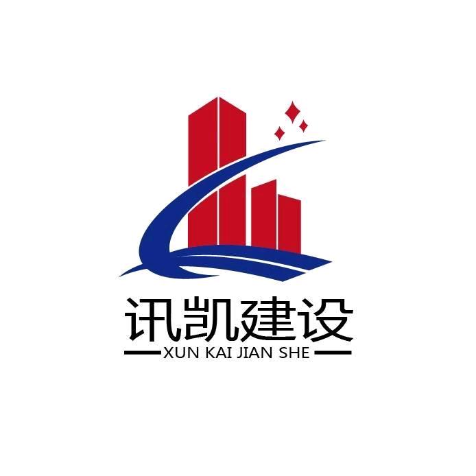 江西讯凯建设工程
