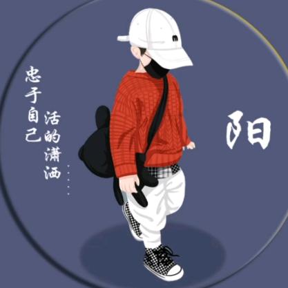 阳哥