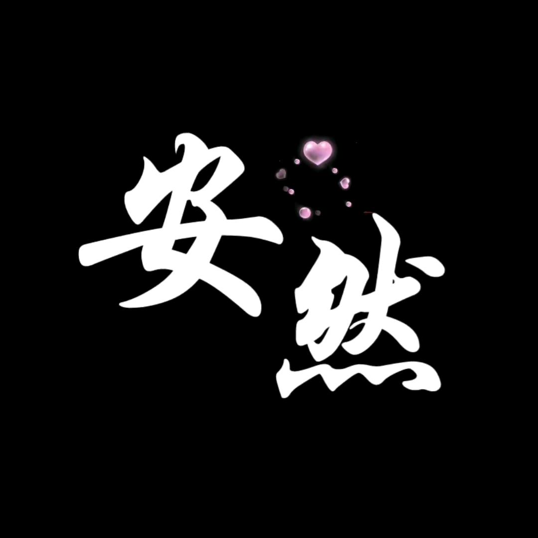 眼角う那あ抹伤