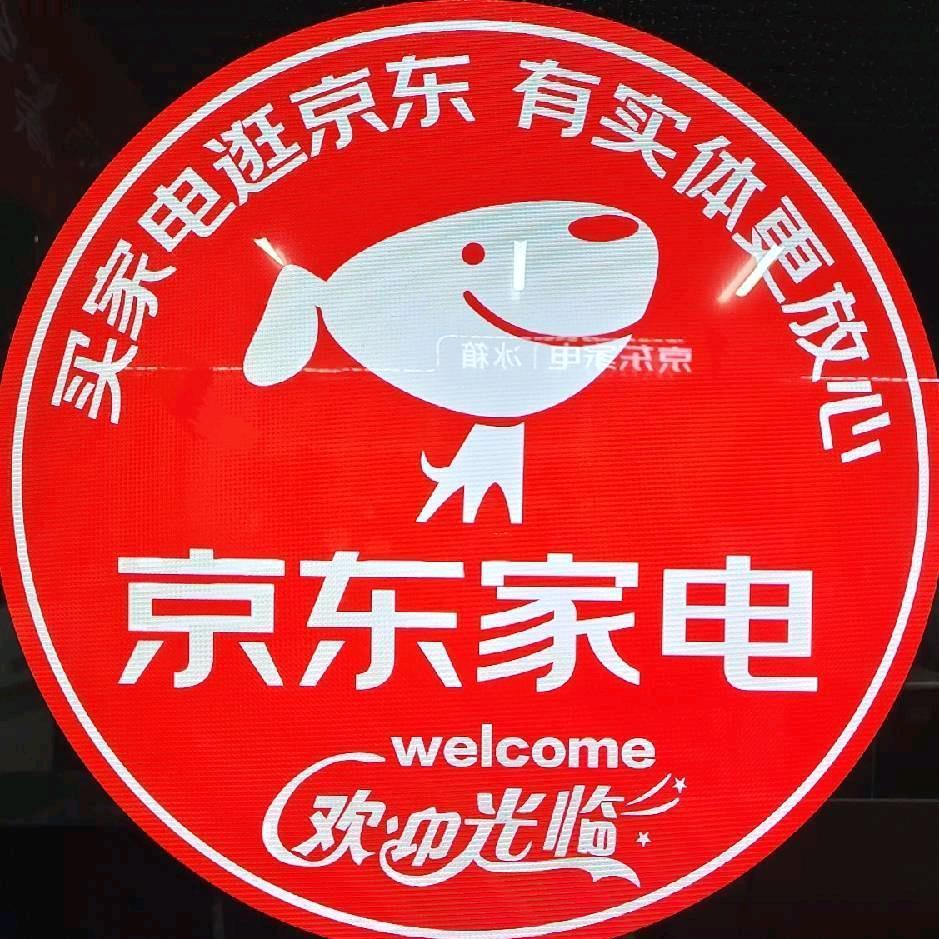交个朋友电器推荐达人