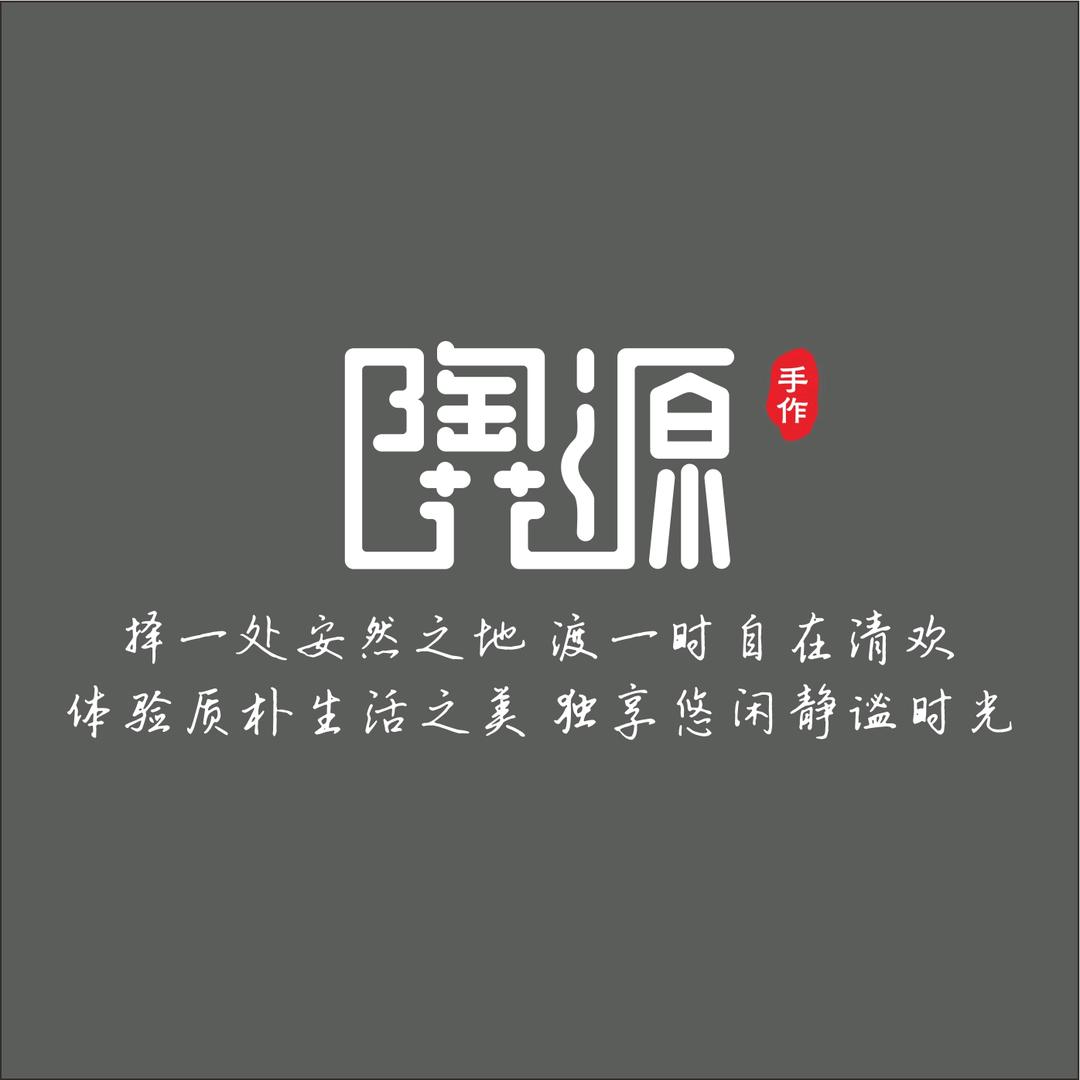 陶花源手作DIY(新壹城店）