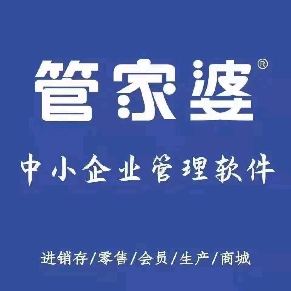 永年区科诚电脑·管家婆体验中心