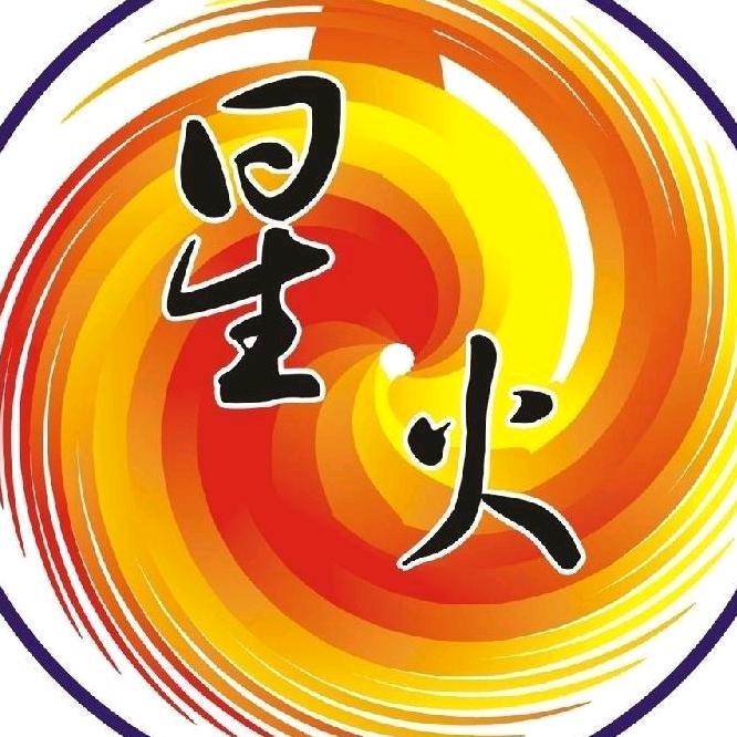 星火建筑特种材料，地坪施工