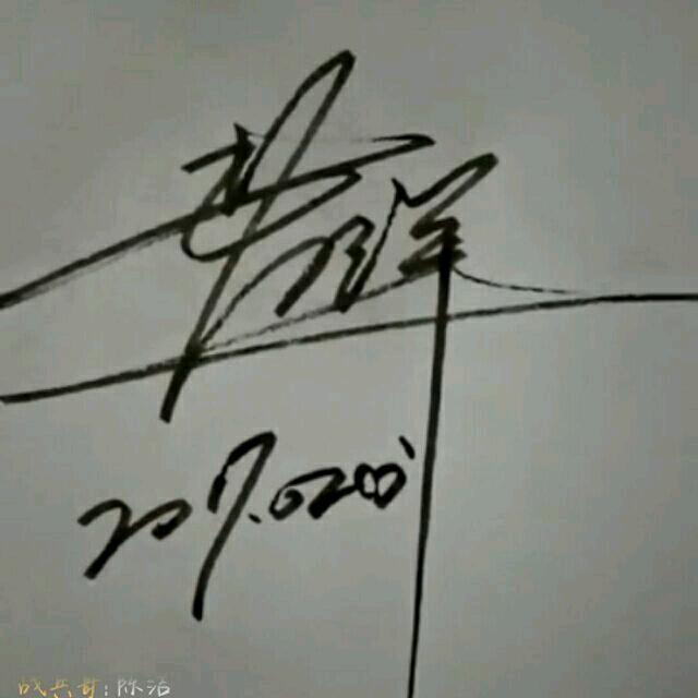 专属人丿洋