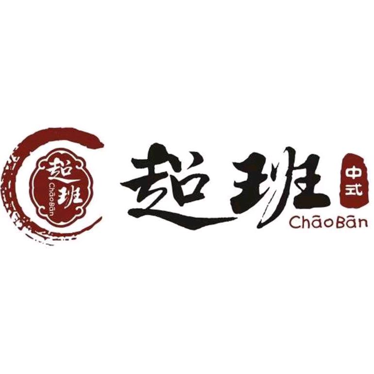 超班中式成都店