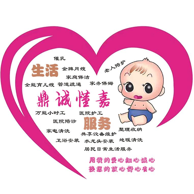 燕赵优品生活—家庭服务