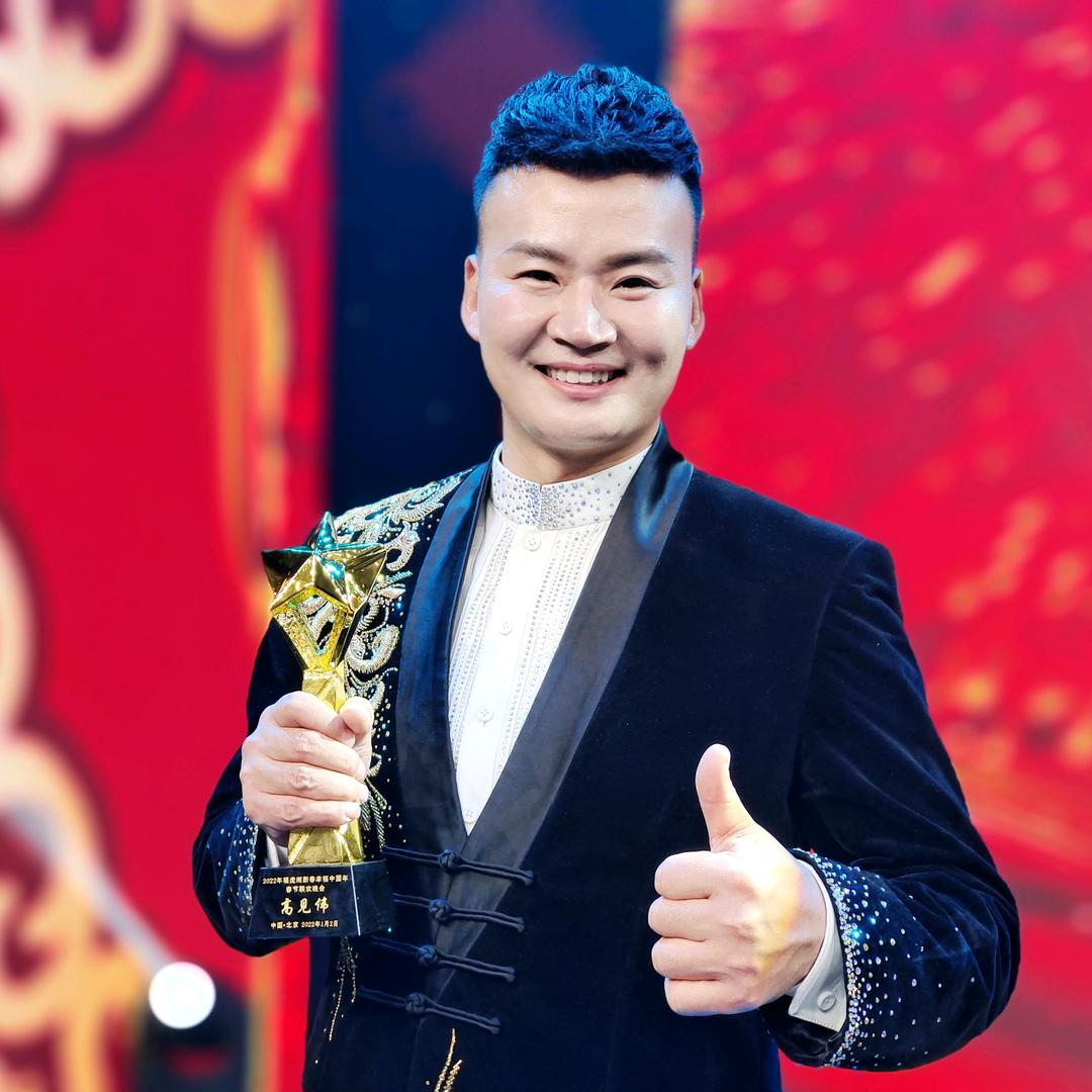 小白杨🎤高见伟