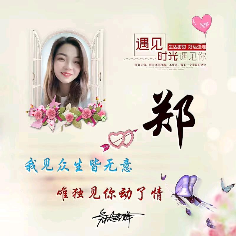 福源再生资源郑姐