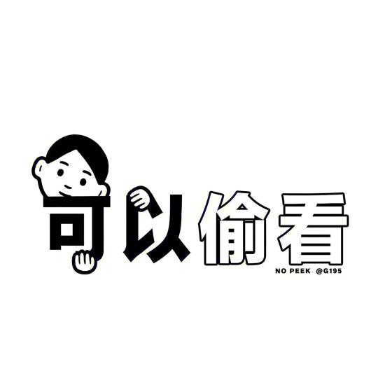 娜娜