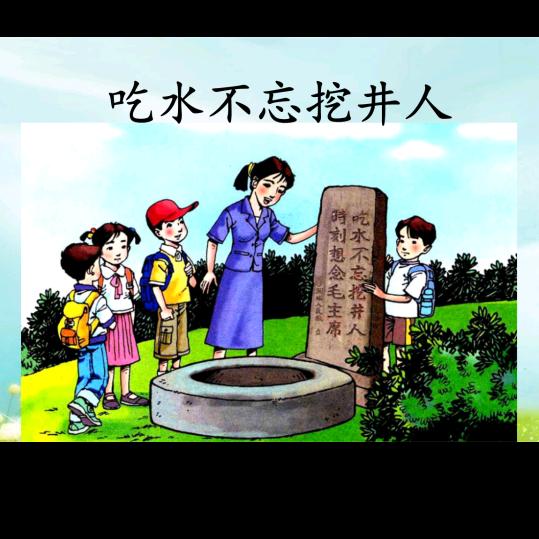 乡村生活