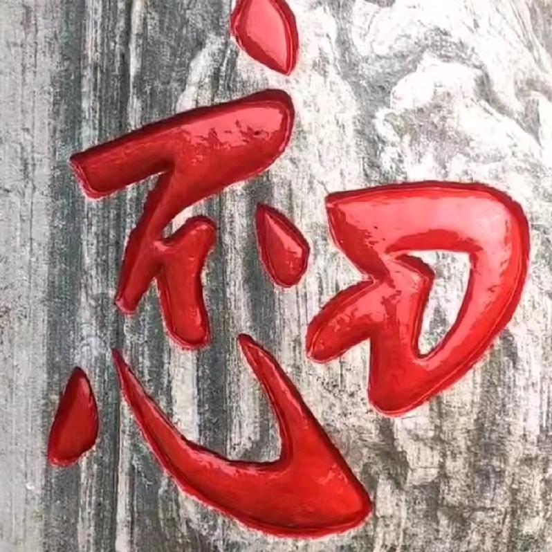 天地玄宗