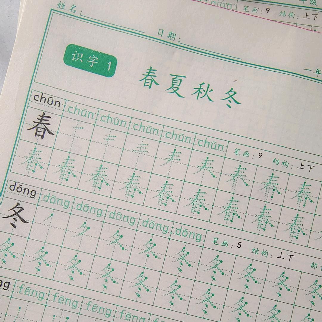 春晖硬笔