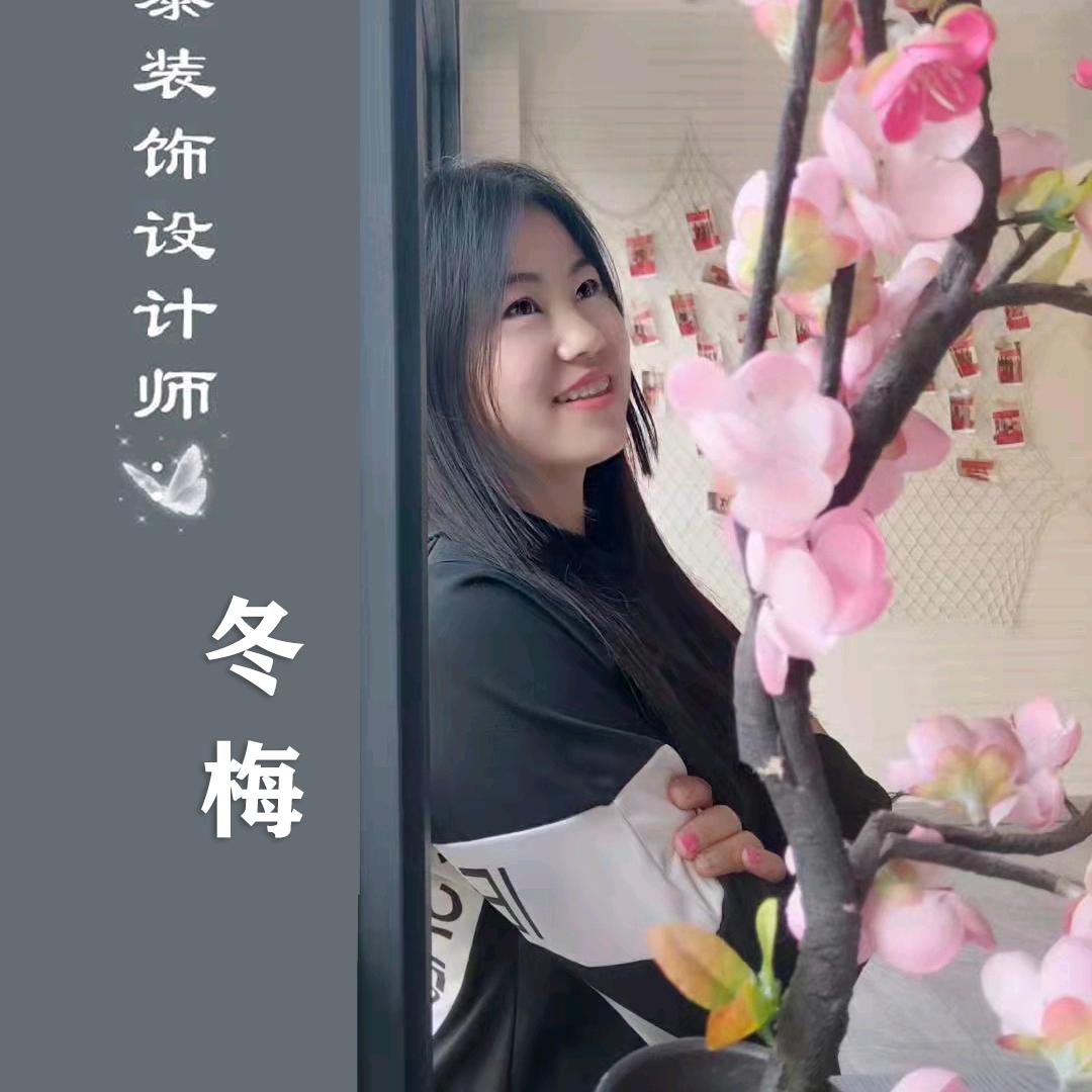 武安冬梅设计