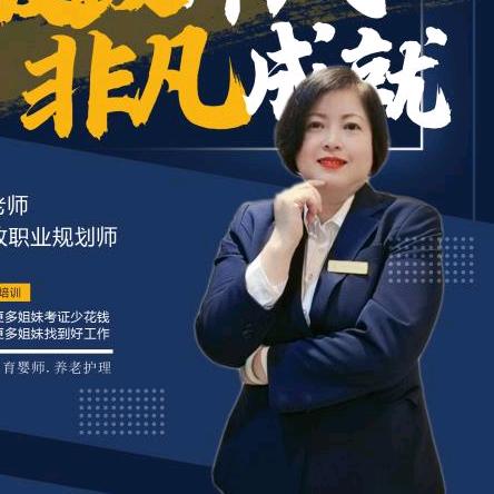 千未家政.（带徒弟)