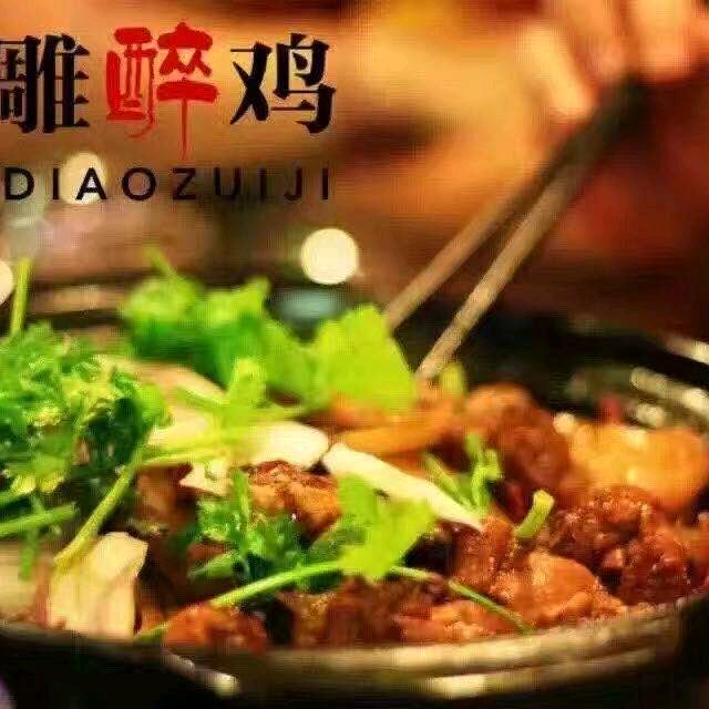 东莞市厚街花雕醉鸡餐饮店