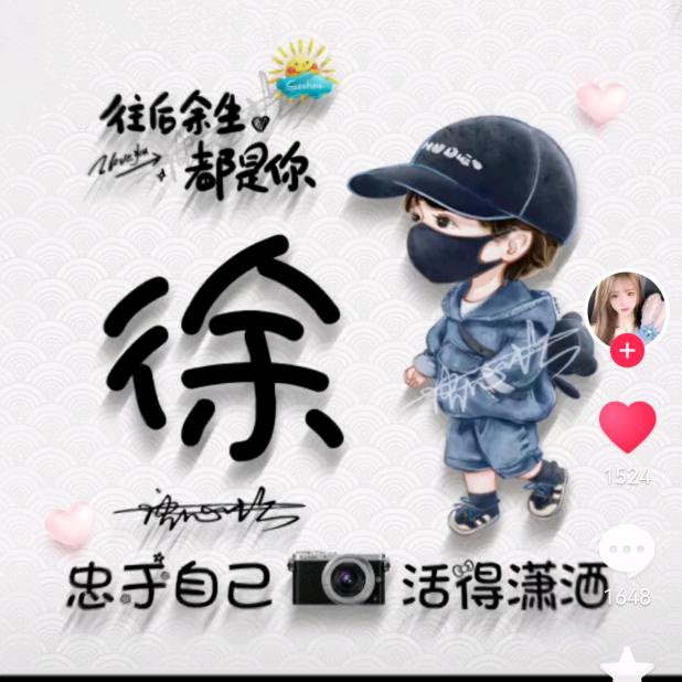 海恋