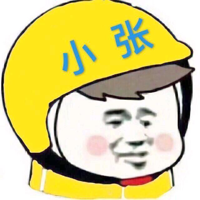 张皓宁@927