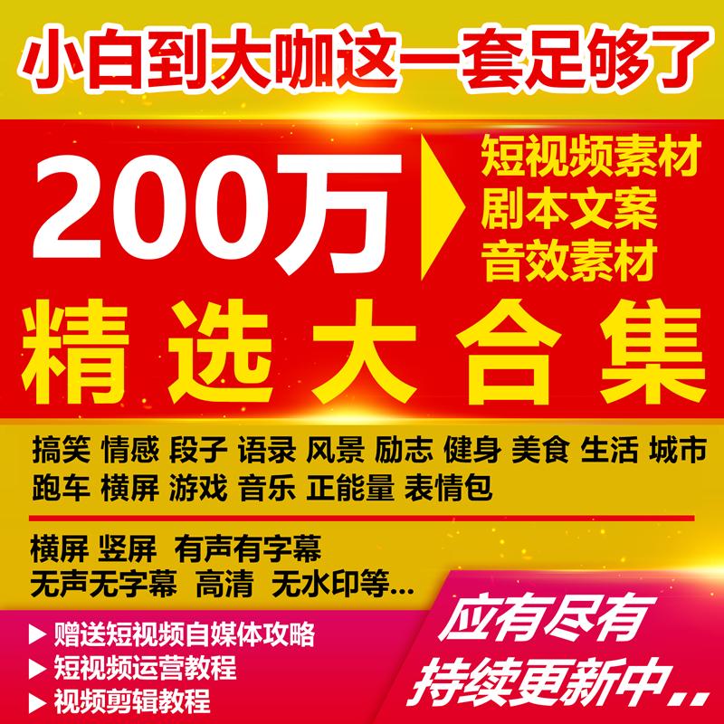 精选短视频