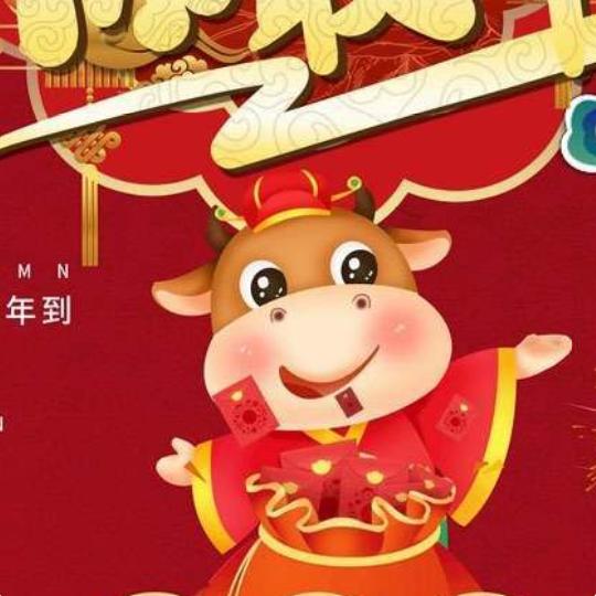 吉祥如意: