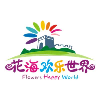 花海欢乐世界（水世界已开园）