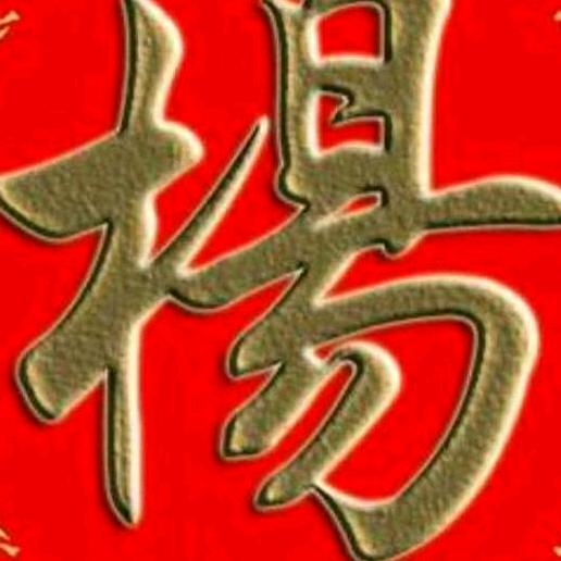 胸有成竹