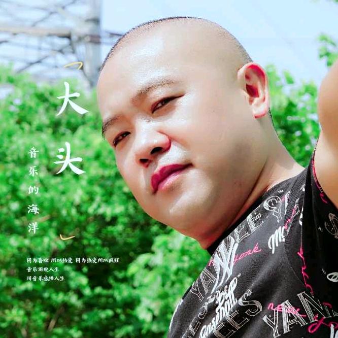 头哥（佛系文化）《算了吧》