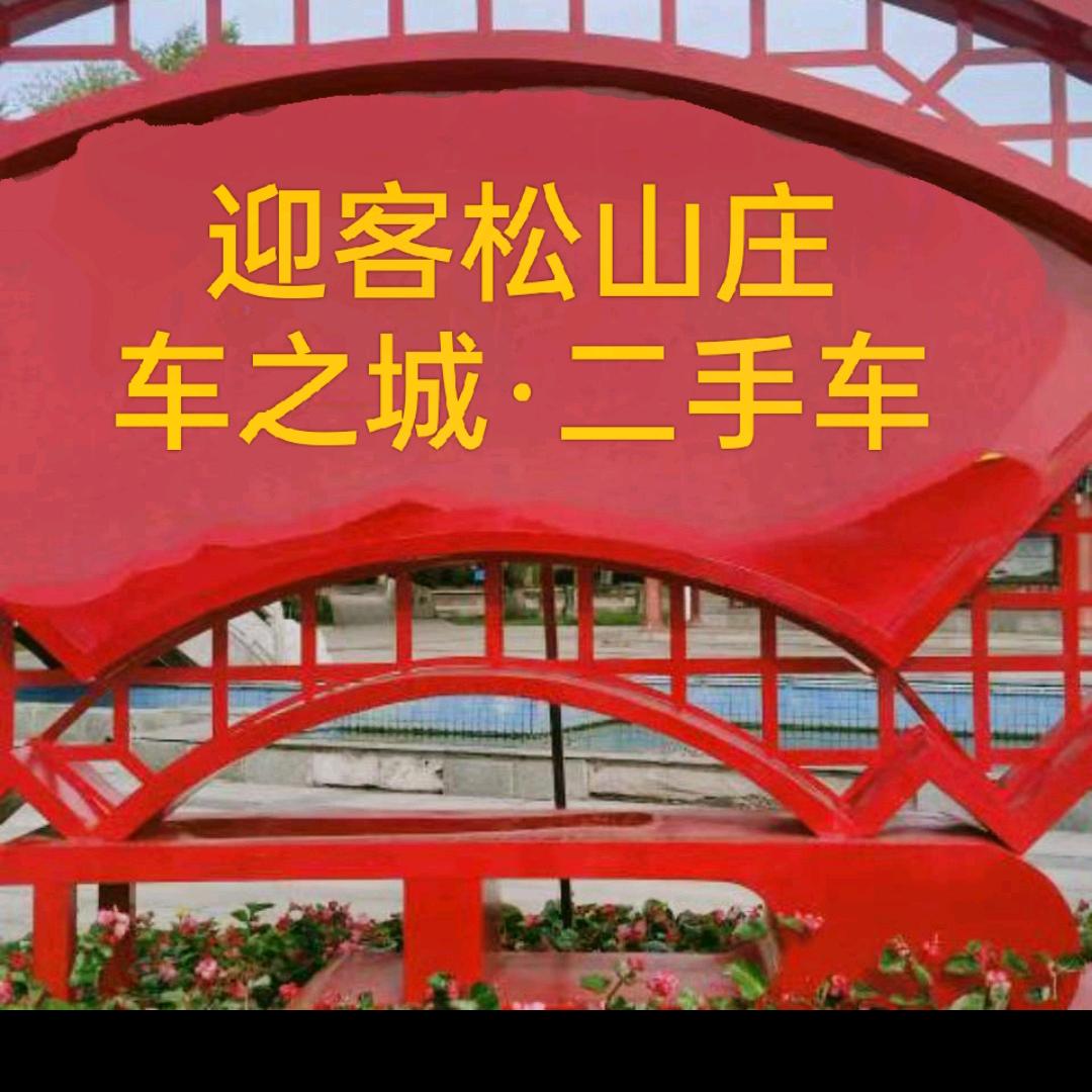 诚信（迎客松）
