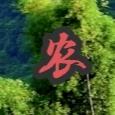 科技时代