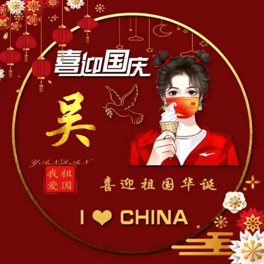 吴幽吴虑