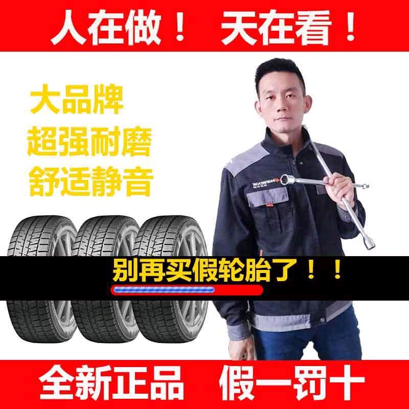 高品质轮胎