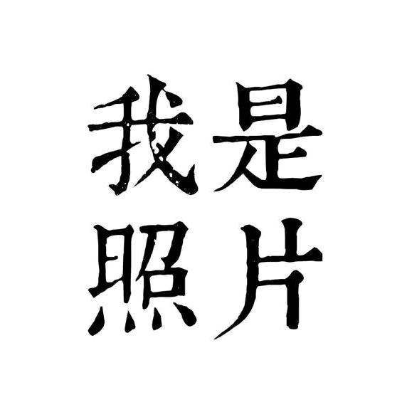 用户000000(攒钱中)