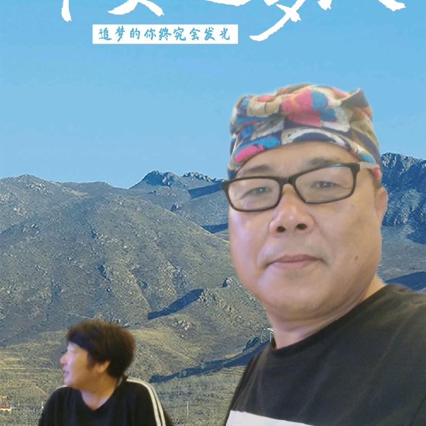 闪大哥，