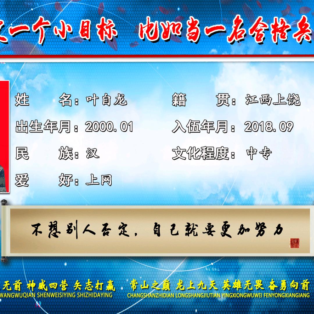 勿忘国耻，浴血出击