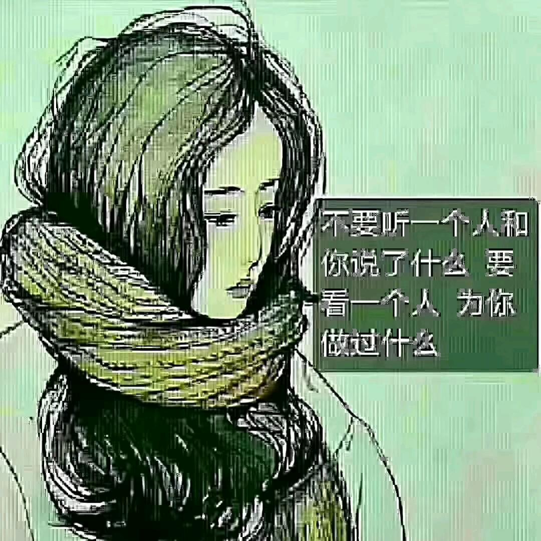 最凉！不过人心