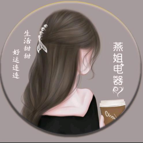 ໑ຼₒ₂₃燕姐电器🦋