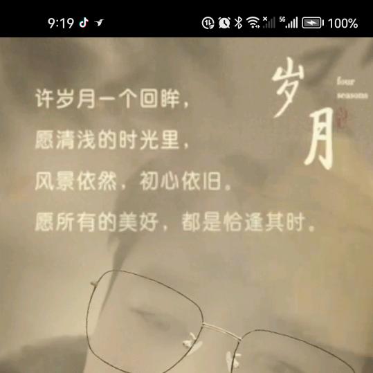 封心自爱