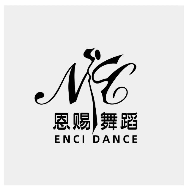 恩赐舞蹈艺术中心